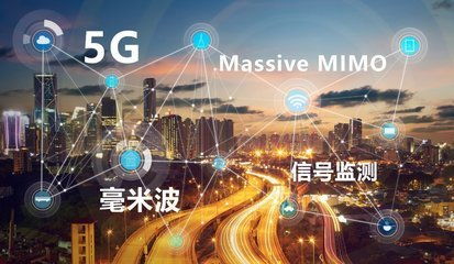 技術開發 從高價到普及，5G時代離我們還有多遠？