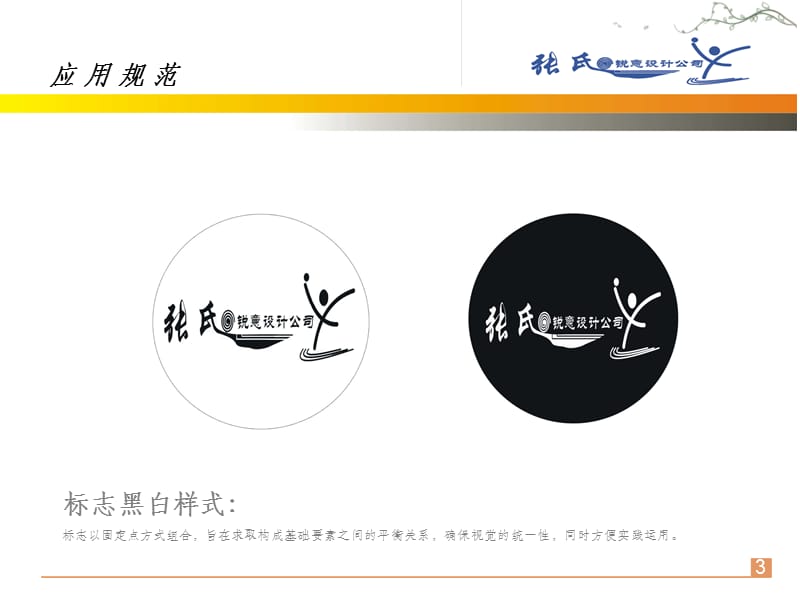 企業(yè)形象設(shè)計(jì)與VI系統(tǒng)在房地產(chǎn)信息咨詢行業(yè)中的應(yīng)用