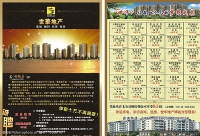 售樓信息圖片素材與房地產(chǎn)信息咨詢 助力房產(chǎn)營(yíng)銷的專業(yè)工具