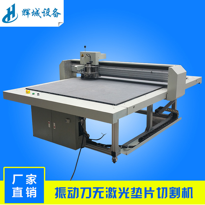 品質(zhì)為本，工藝為先——解讀廠家直銷振動(dòng)刀墊片切割機(jī)的價(jià)值優(yōu)勢(shì)